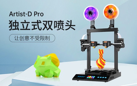 極光創(chuàng)新3d打印機(jī)多少錢一臺(tái)？