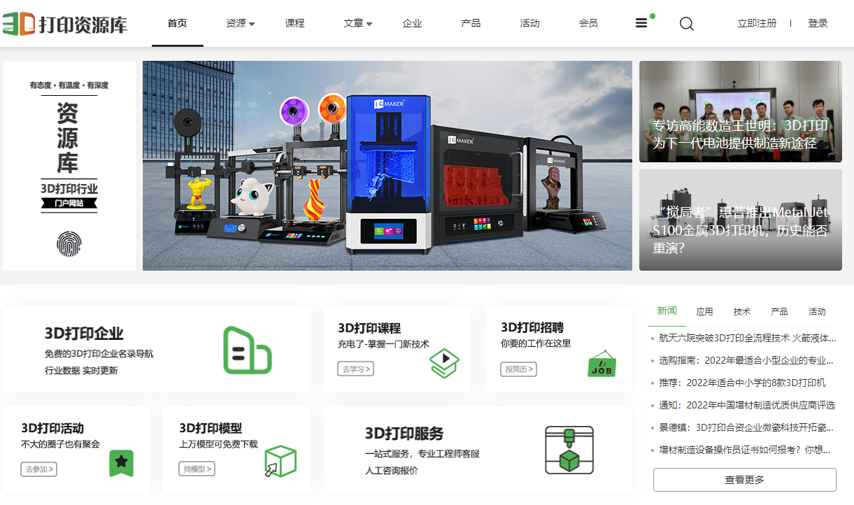 入門必備！極光創(chuàng)新為你推薦不可或缺的10大3D打印模型STL文件下載網(wǎng)站