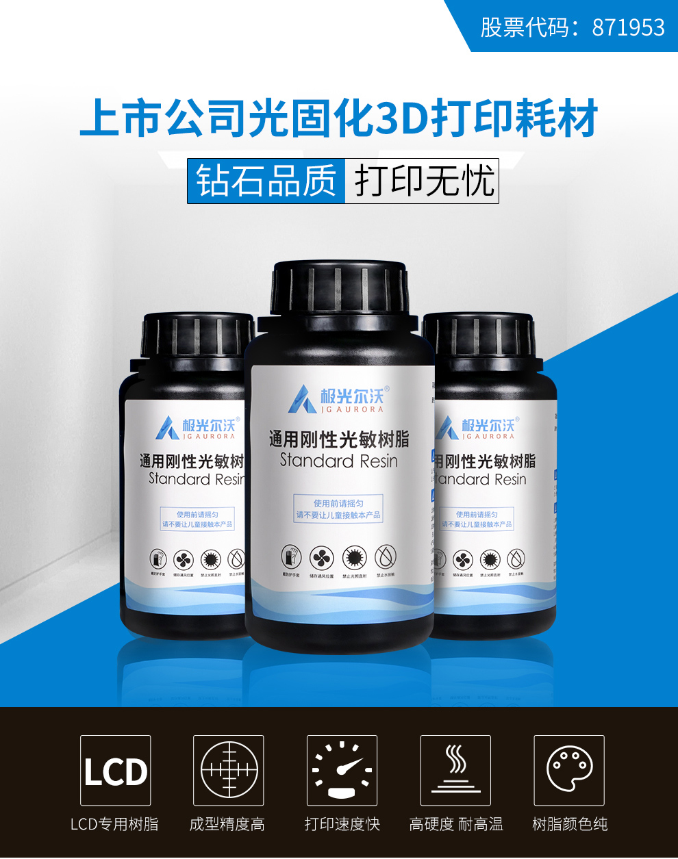 一3D打印光敏樹脂對人體有害嗎？光敏樹脂有什么特性？