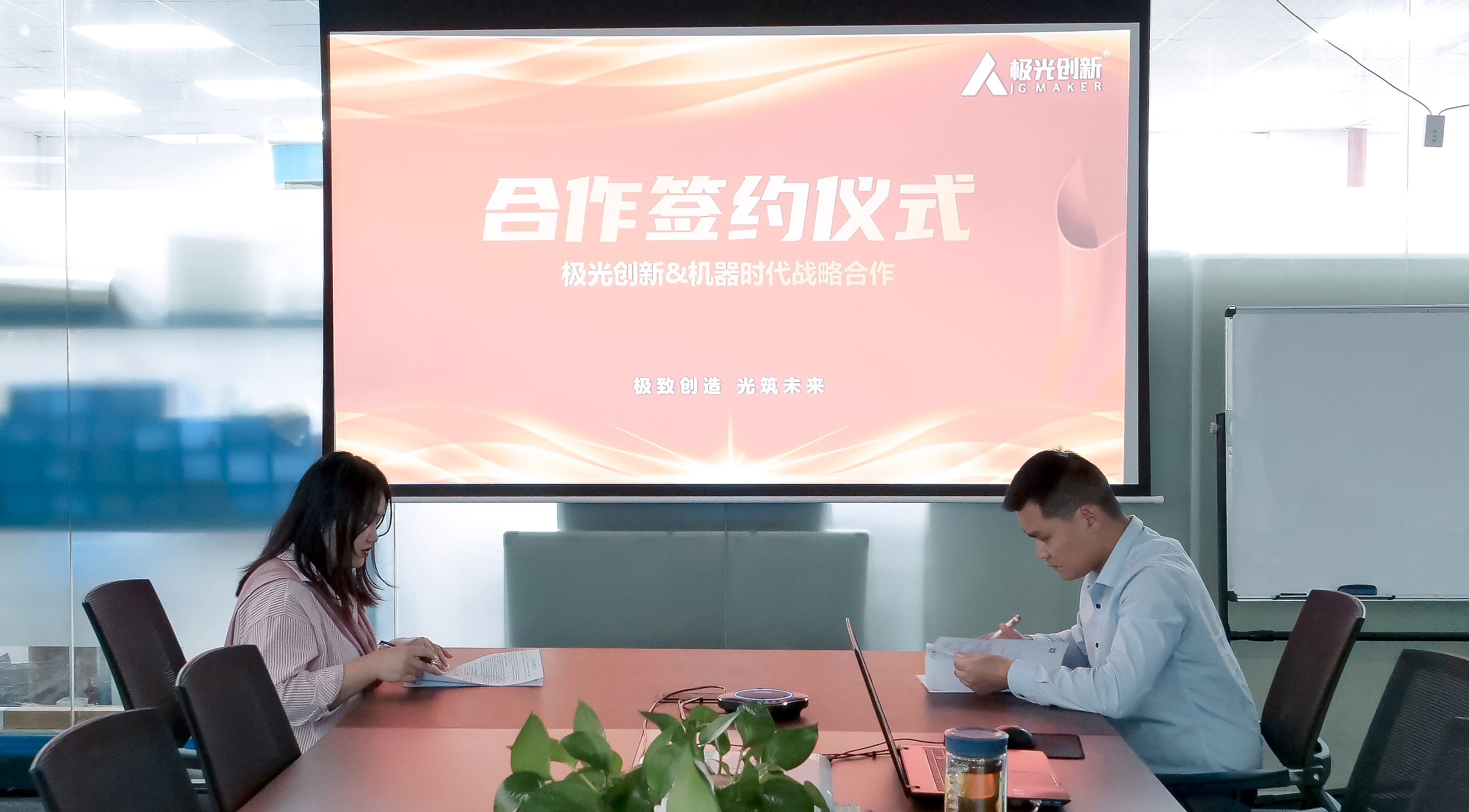 極光創(chuàng)新與AI機(jī)器時(shí)代達(dá)成深度合作，實(shí)現(xiàn)共贏！